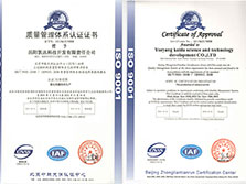 熱烈祝賀我公司獲得ISO9001：2008質(zhì)量管理體系認(rèn)證證書(shū)！