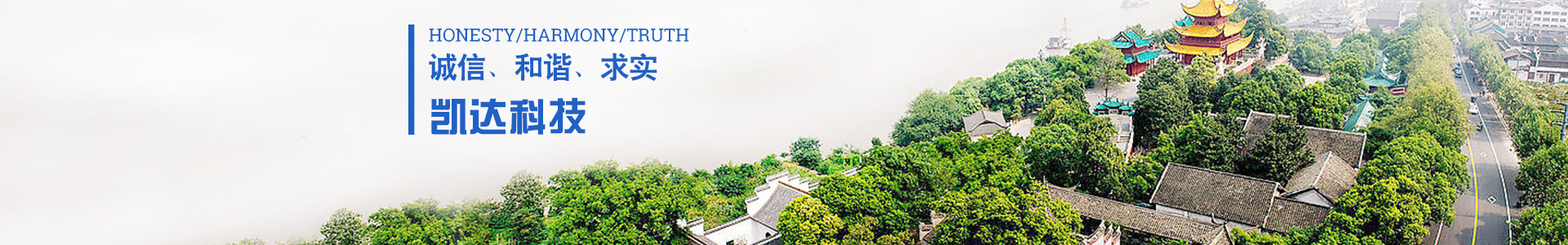 岳陽(yáng)凱達(dá)科技開(kāi)發(fā)有限責(zé)任公司_油加氫催化劑載體銷(xiāo)售|干膠粉生產(chǎn)|吸附劑銷(xiāo)售