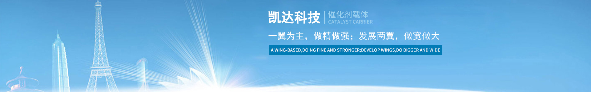 岳陽(yáng)凱達(dá)科技開(kāi)發(fā)有限責(zé)任公司_油加氫催化劑載體銷(xiāo)售|干膠粉生產(chǎn)|吸附劑銷(xiāo)售